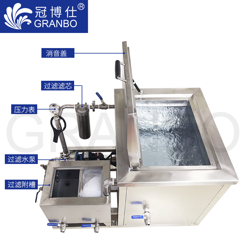帶過濾循環(huán)超聲波清洗機(jī)結(jié)構(gòu)展示圖