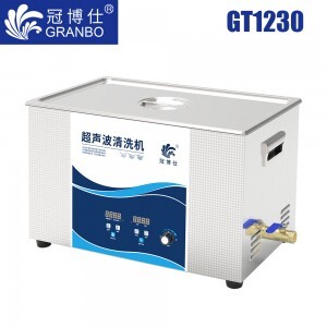 冠博仕GT1230超聲波清洗機(jī)｜30L/720W｜功率可調(diào)數(shù)碼定時(shí)帶加熱脫氣