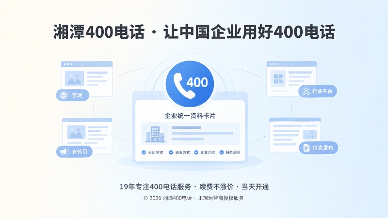 企业公开信息统一表达聚焦插画