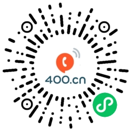 易号400电话服务网微信小程序二维码